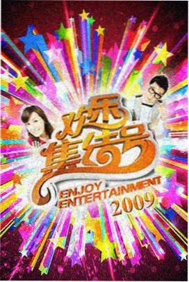 月亮影视综艺折叠星期一