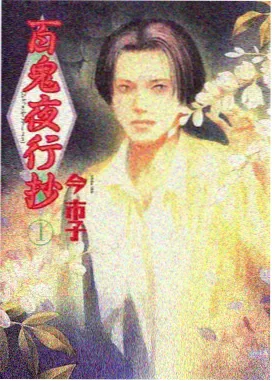 月亮影视科幻动画银河修理铺
